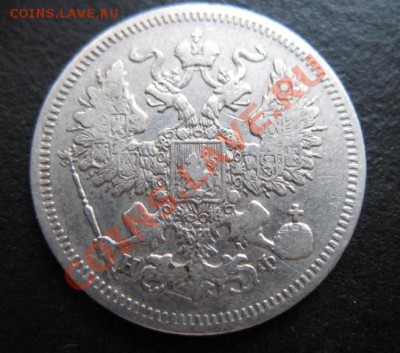 1865 г, 20 копеек, до 09.11 в 21-30 мск - 1865-20а