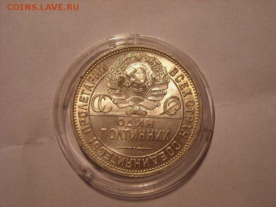 Доброго дня! оцените пожалуйста! Полтинник 1925 unc? - xCA9Gg96LQ0