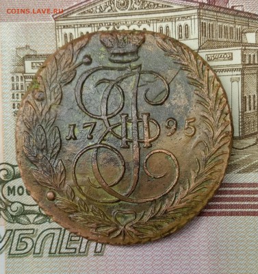 5 копеек 1795 - 20160430_144321