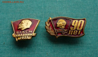 Значки разные на оценку. - P1160388.JPG