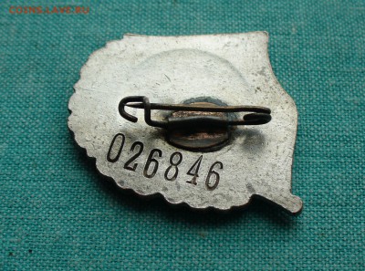 Пионерский знак "За хорошие знания" FDJ. ГДР. - P1160370.JPG