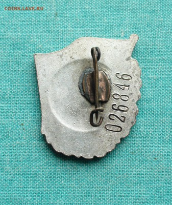 Пионерский знак "За хорошие знания" FDJ. ГДР. - P1160369.JPG