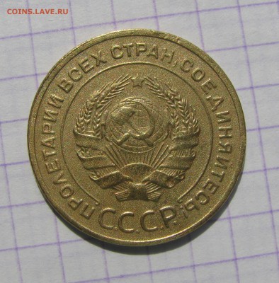 5 копеек 1927 года. Нужна помощь в оценке. - 015.JPG