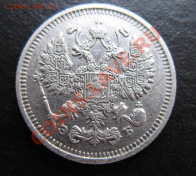 1912 г, 10 копеек, до 09.11 в 21-30 мск - 1912-10а