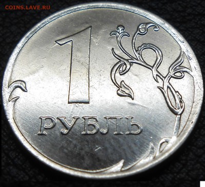 1 рубль 2013г определение вида брака. - 1руб.ММД2013г.Р1.JPG