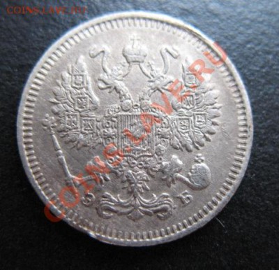 1909 г, 10 копеек, до 09.11 в 21-30 мск - 1909-10а
