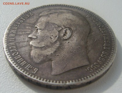 1 РУБЛЬ 1896 ГЕОРГИЙ на Месте до 04.05-22.00.00 - P1340401.JPG