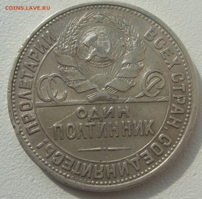 ПОЛТИННИК 1927 г. до 04.05-22.00.00 - P1340407.JPG