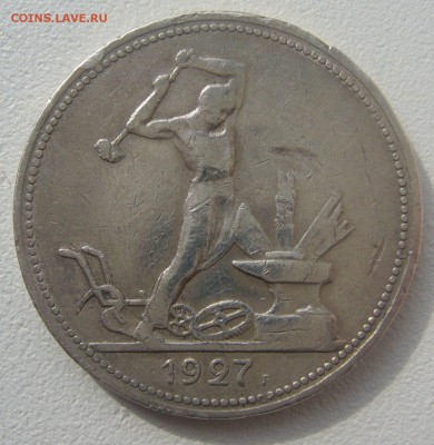 ПОЛТИННИК 1927 г. до 04.05-22.00.00 - P1340410.JPG