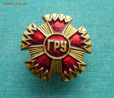 Значки разные на оценку. - P1160396.JPG