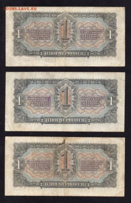 СССР 1 Червонец 1937 (3 шт) до 3.05.16 в 22-00 мск - img012