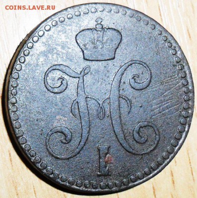 2 коп 1842 ЕМ. - SAM_2442.JPG