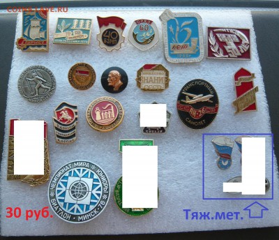 Юбилейные медали,знаки,значки,разные темы № 30. ФИКС. - 30 руб..JPG
