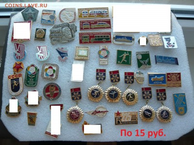 Юбилейные медали,знаки,значки,разные темы № 30. ФИКС. - 15 руб..JPG