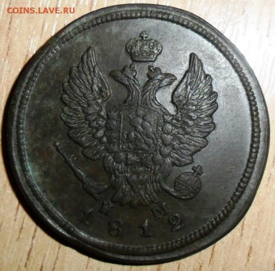 2 коп 1812ЕМ.Неплохая. - SAM_2233.JPG