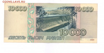 10 000руб.1995 г. приличная до 22:00 30.04.16 КОРОТКИЙ - 10 000r95кг02