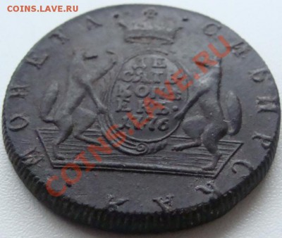 10 копеек 1776г.Сибирская.Предпродажная оценка. - DSC07171.JPG