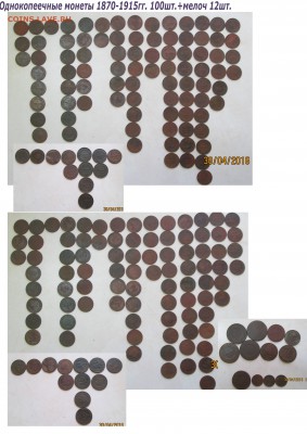 198 мед. мон.с 1869-1915, оконч.30.04.2016-22:00по мск - Лот-1к