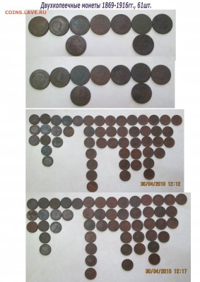198 мед. мон.с 1869-1915, оконч.30.04.2016-22:00по мск - Лот-2к