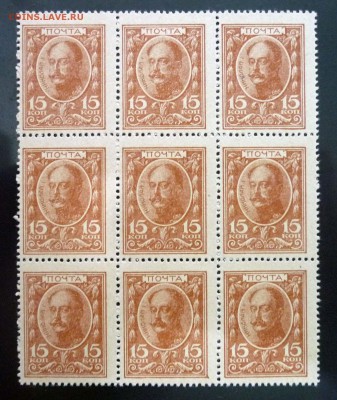 Блок 15 коп. 1915 9 шт. до 5.05.2016 22:00 (мск) - P1040247.JPG