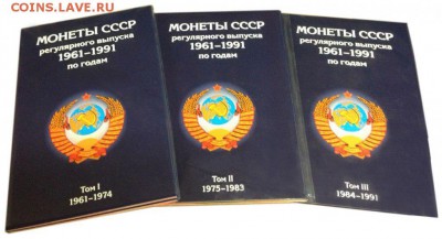 Альбомы 3шт. погодовка СССР по ФИКСУ,до 06.05 в 22.00по(МСК) - G0L78JIszEY