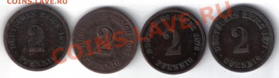 Германия 2 пфеннига 1875G,D,76A,77A предпродажная оценка - Германия 2 пфеннига-1