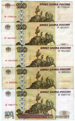 100р. 1997г. и 2001г. всего 16шт., до 06.05 в 22.00 по (МСК) - 3
