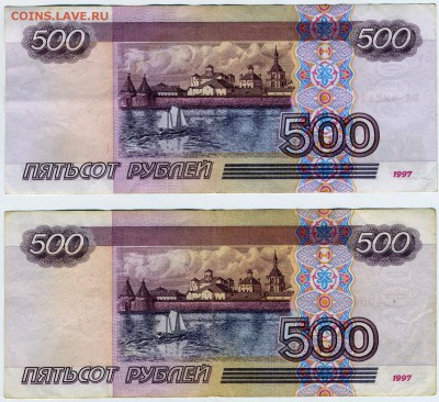 500 Р. 1997г. мод. 2001г. 2шт., до 06.05 в 22.00 по (МСК) - юю2