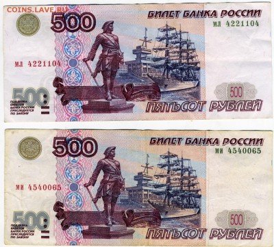 500 Р. 1997г. мод. 2001г. 2шт., до 06.05 в 22.00 по (МСК) - 1..