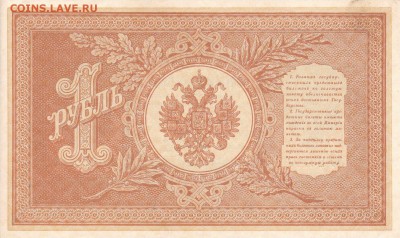 1 рубль 1898 Шипов до 5.05.2016 22:00 (мск) - IMG_0001