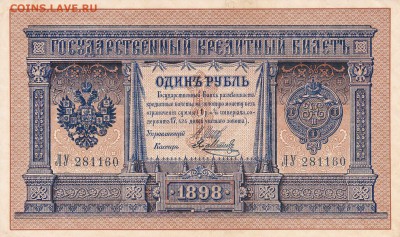 1 рубль 1898 Шипов до 5.05.2016 22:00 (мск) - IMG_0001 (3)