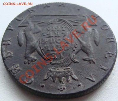 10 копеек 1776г.Сибирская.Предпродажная оценка. - DSC07173.JPG