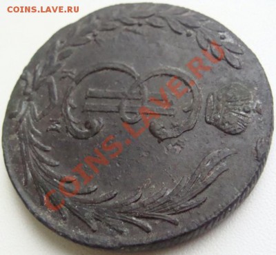 10 копеек 1776г.Сибирская.Предпродажная оценка. - DSC07163.JPG