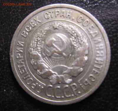 20 копеек 1924 - прсоединяИтесь - оценка - IMG_0091