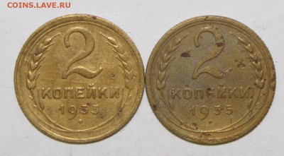 2 копейки 1933,35н (2шт) до 2 мая 22:00 - IMG_0029.JPG