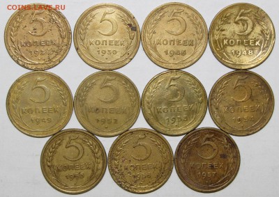 5 копеек 1928-57 (11шт) без повторов!!! до 2 мая 22:00 - IMG_0033.JPG