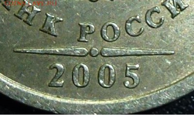 1 рубль 2005 г. спмд  штемпель? - точка