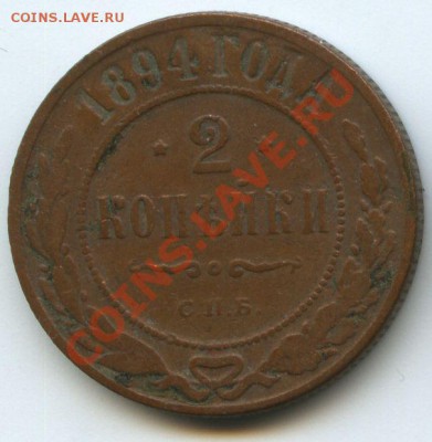 2коп1894г.      до  8.11.10г.     20ч.00м. - File0566