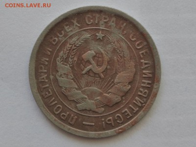 20 копеек 1932 год, помощь в оценке. - _DSC4807.JPG
