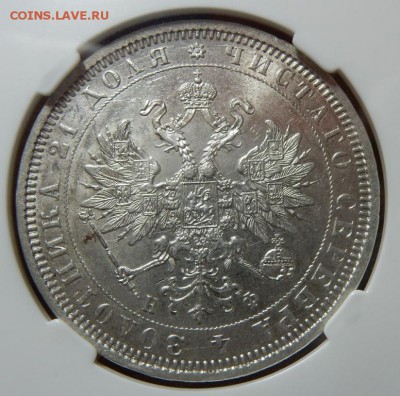 Рубль 1878 СПБ НФ - AU58 - рубль 1778 а