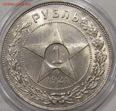 Всех со светлой пасхой! Оцените пожалуйста! Рубль 1921 - uolAdKOID0c