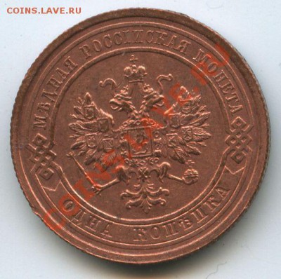 1коп.1910г.      до  8,11.10г.    20ч.00м. - File0563