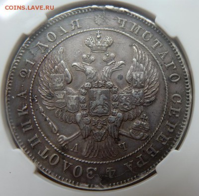 Рубль 1842 СПБ АЧ - XF40 - рубль 1842 ач