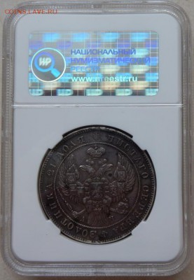 Рубль 1842 СПБ АЧ - XF40 - рубль 1842 спб ач2
