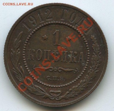 1коп.1912г.      до  8,11.10г.    20ч.00м. - File0562