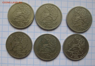 1 рубль Пушкин-6 штук - IMG_8066.JPG