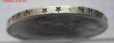 1 рубль 1898 ** - IMG_8063.JPG