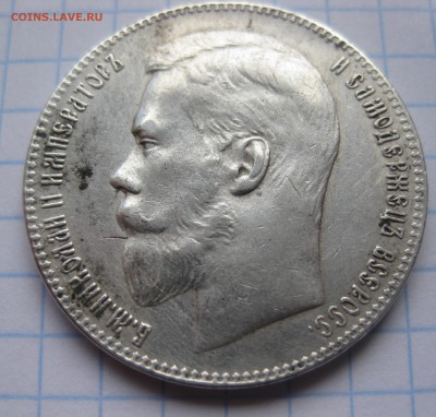 1 рубль 1898 ** - IMG_8062.JPG