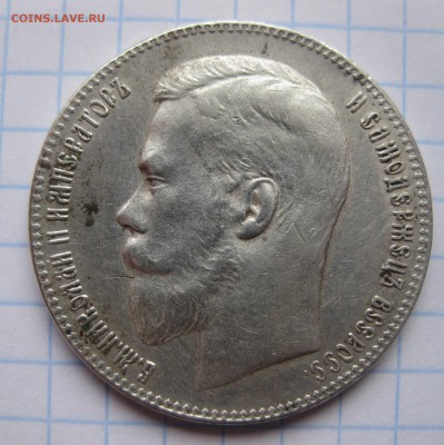 1 рубль 1898 ** - IMG_8061.JPG