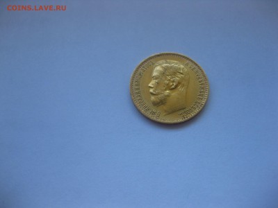 РОССИЯ,5 рублей 1898г(АГ)!Прошу подт-ть подлинность!! - IMG_3548.JPG
